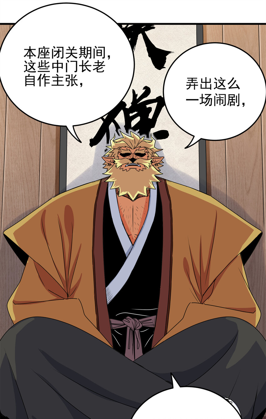帝霸李七夜小说漫画,21 见过李公子2图