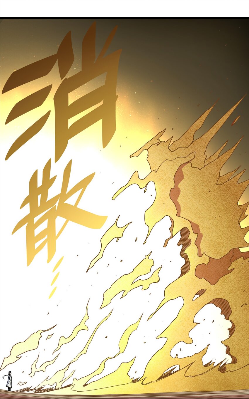 帝霸李七夜小说漫画,16 坚如磐石1图