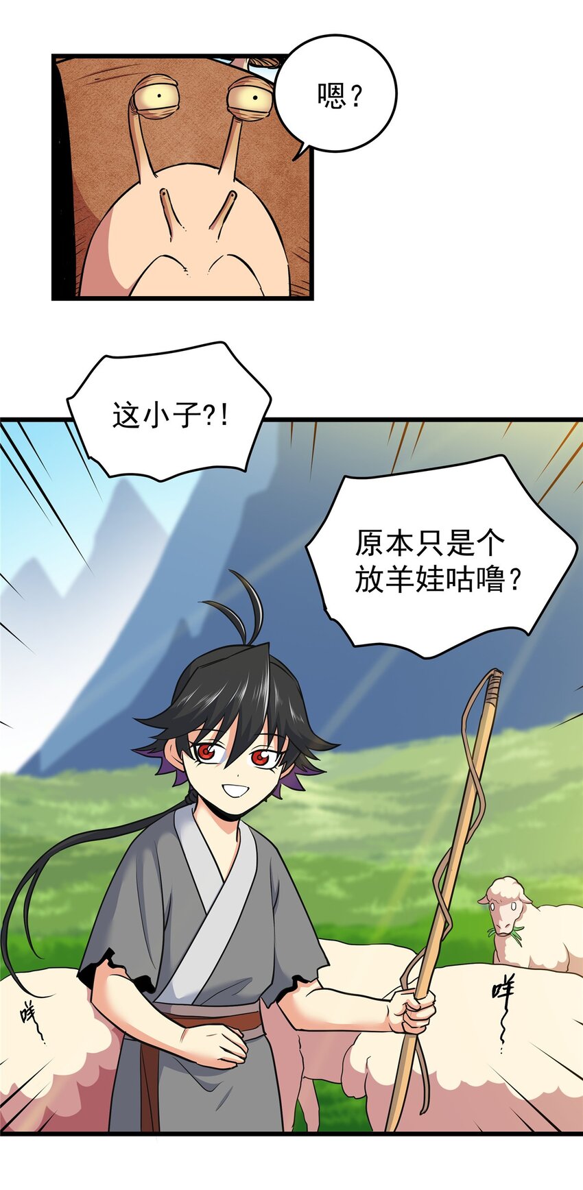 帝霸李七夜小说漫画,78 识海2图