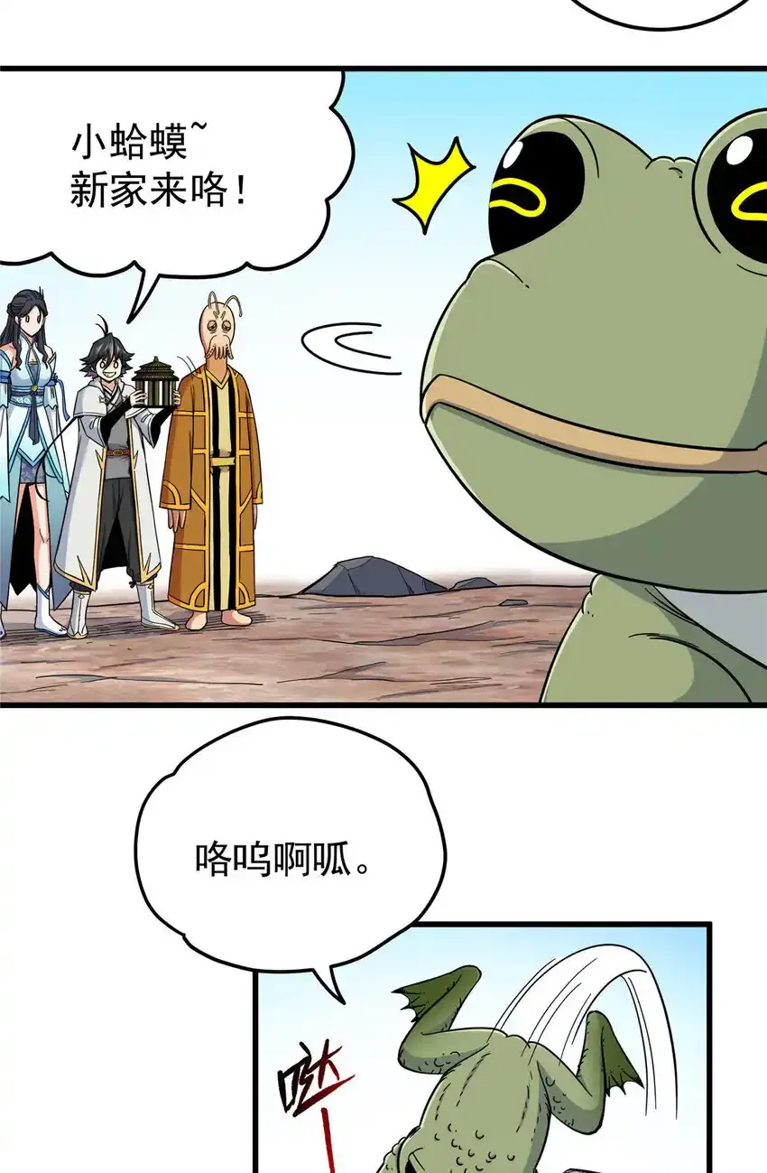 帝霸李七夜小说漫画,105 囊中之物2图