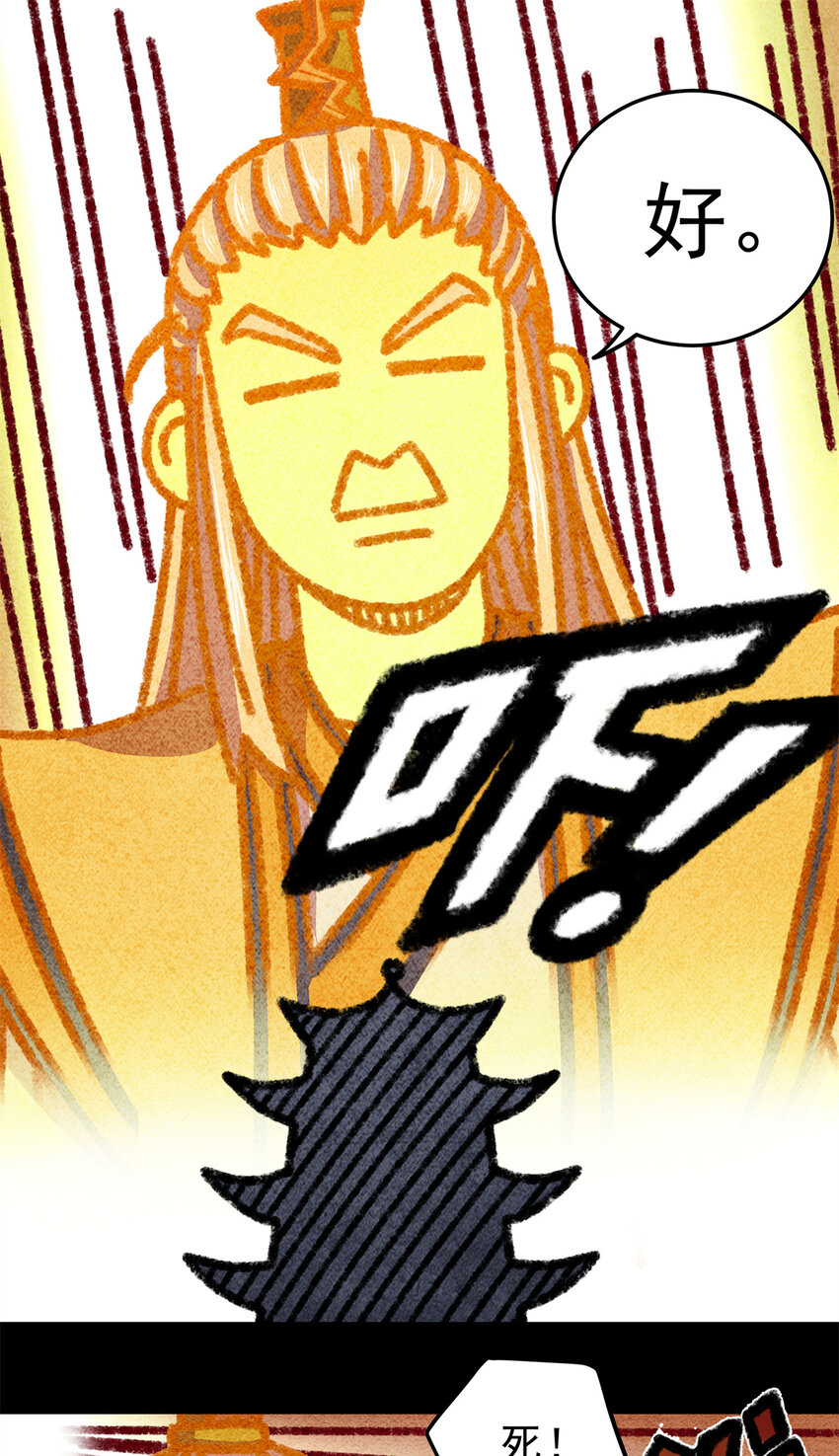帝霸李七夜小说漫画,69 他来了…1图