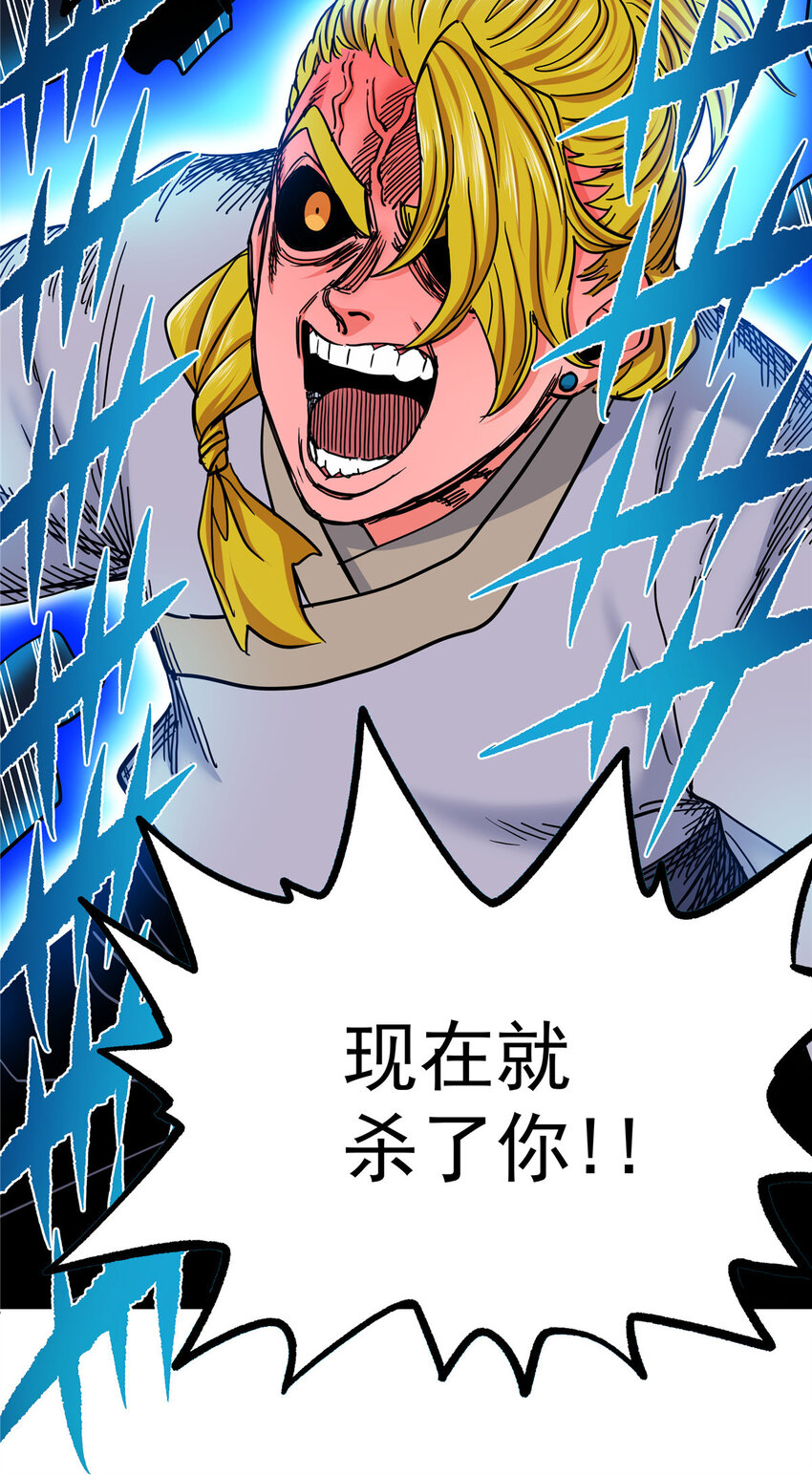 帝霸李七夜小说漫画,46 生气了？2图