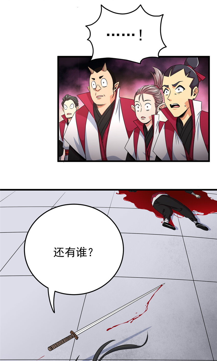 帝霸txt下载全文下载漫画,13 玄之又玄2图