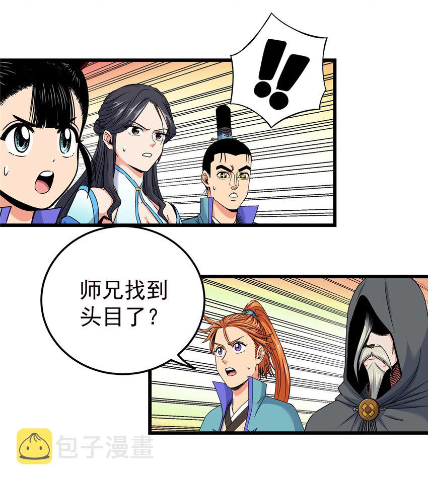 帝霸李七夜小说漫画,90 枯林神明1图