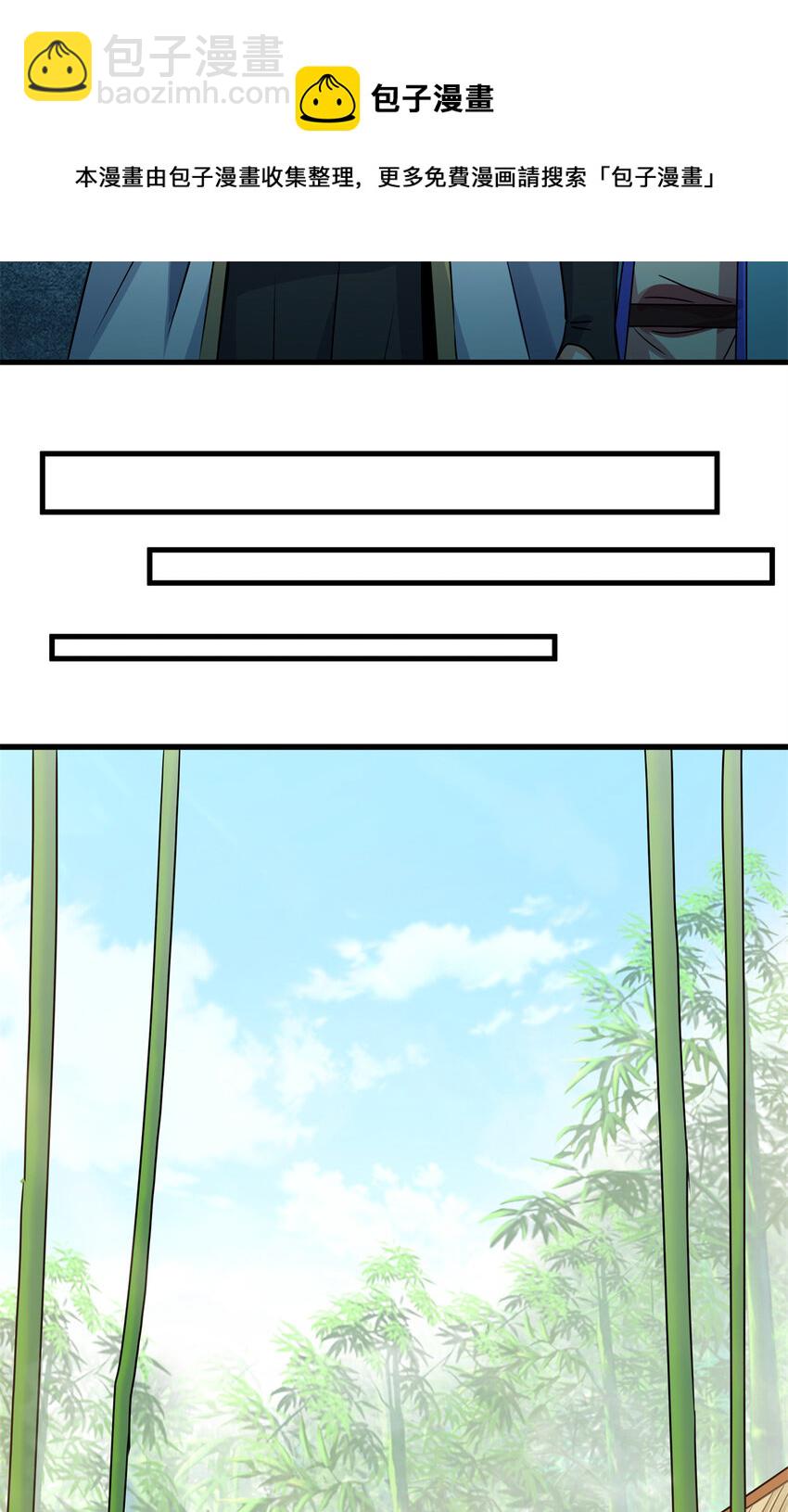 帝霸李七夜小说漫画,21 见过李公子1图