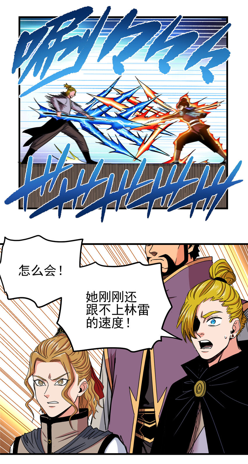 帝霸李七夜小说漫画,48 投降啊！2图