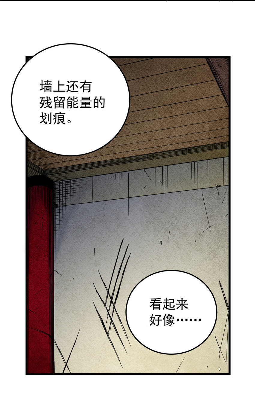 帝霸蚂蚁文学漫画,60 鬼楼闭关2图