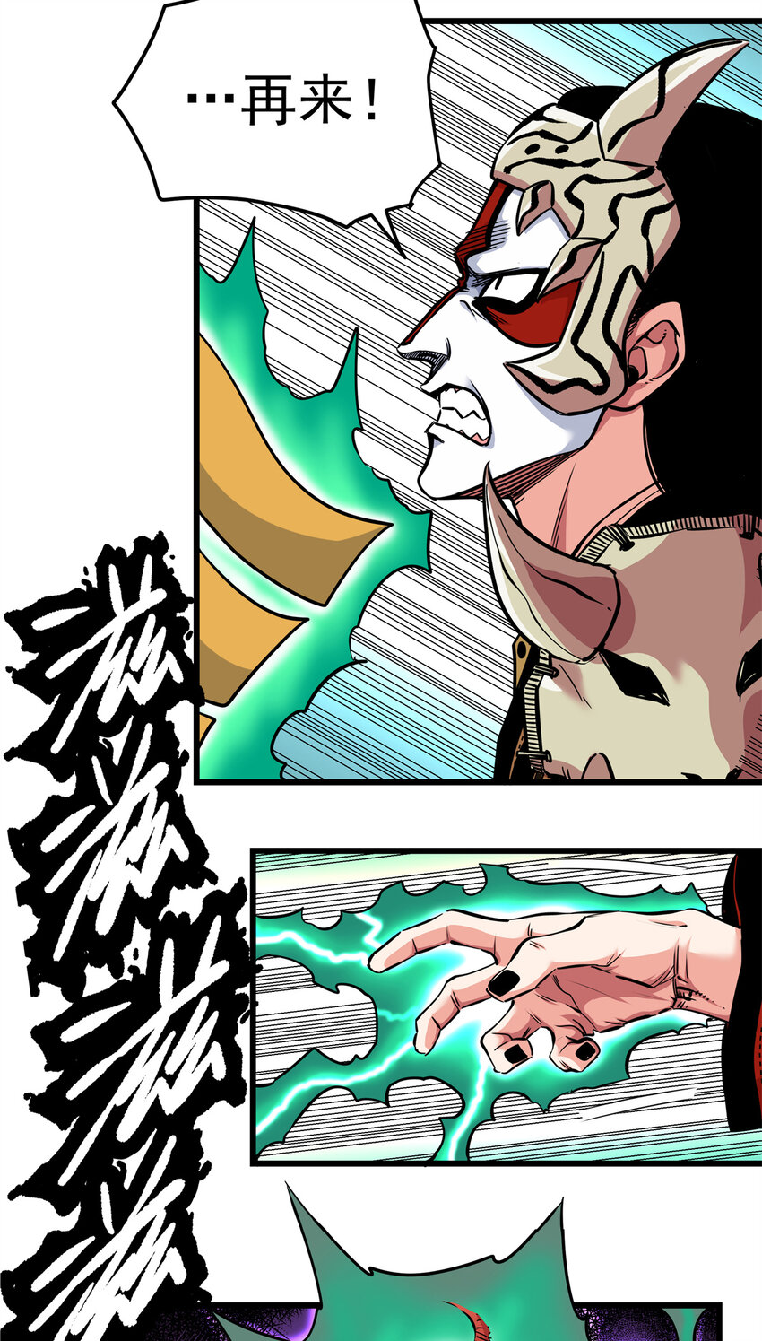 帝霸李七夜小说漫画,65 鲲鹏六变1图
