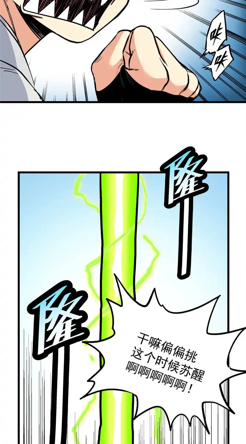 帝霸李七夜小说漫画,105 囊中之物2图