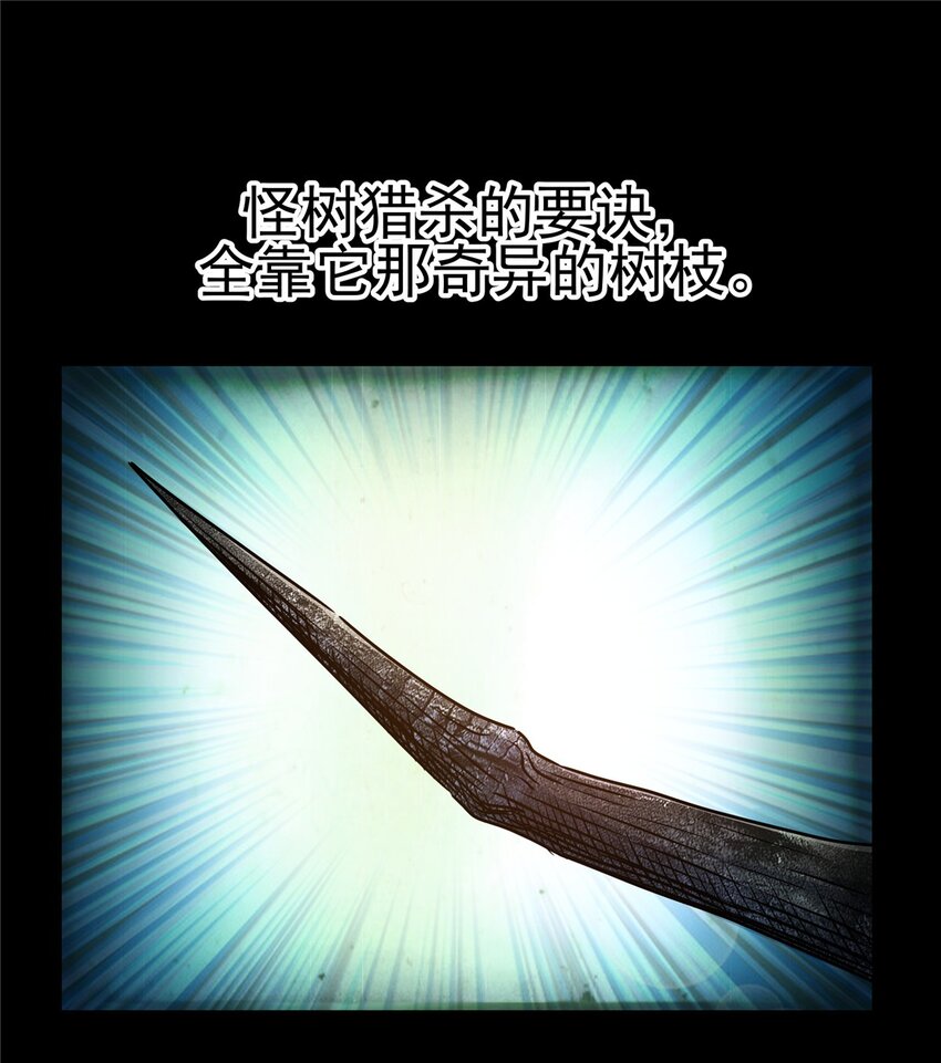 帝霸漫画,18 打蛇棍！1图