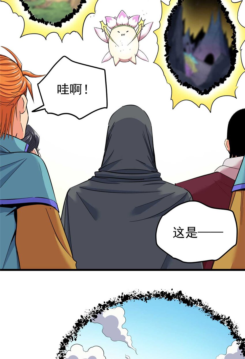 帝霸李七夜小说漫画,91 分头行动2图