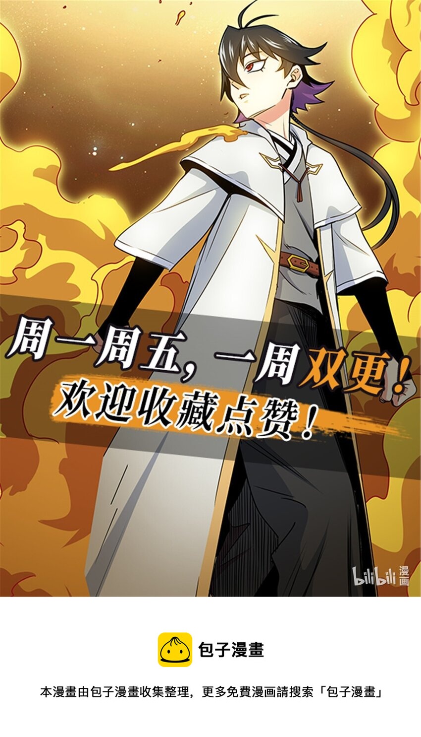 帝霸女主角有几个漫画,18 打蛇棍！2图