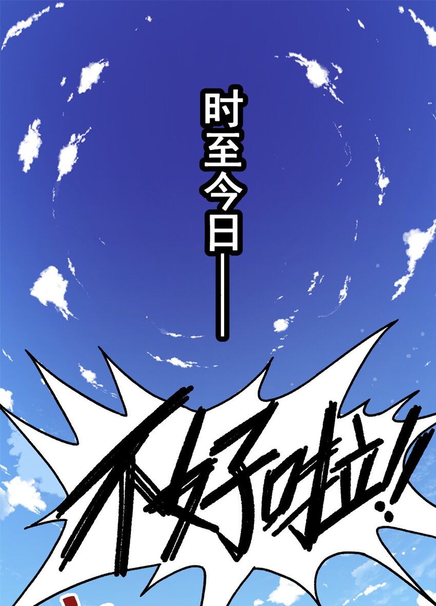 帝霸李七夜小说漫画,01 首席弟子2图