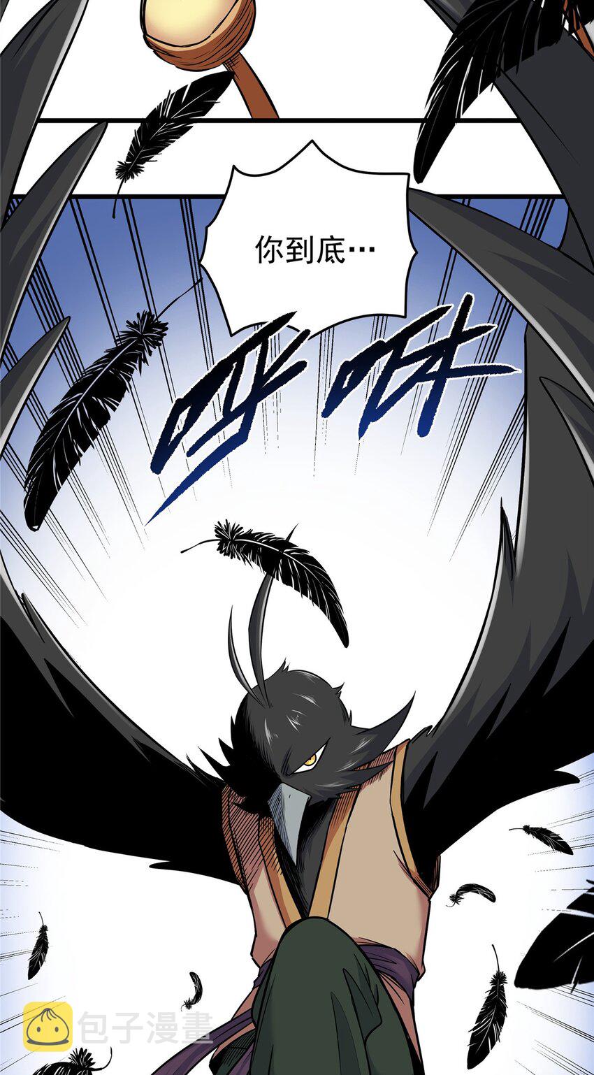 帝霸李七夜小说漫画,78 识海2图