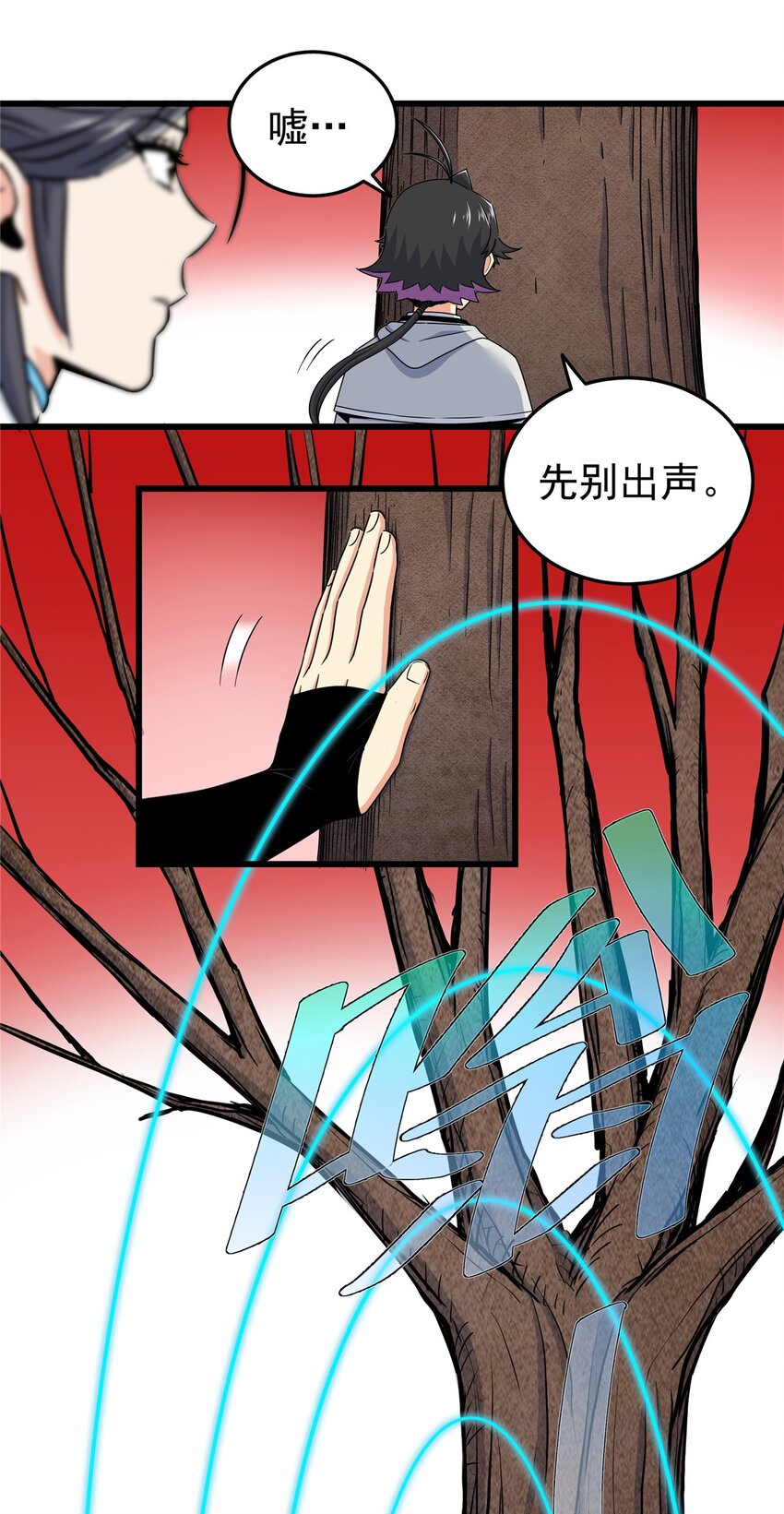 帝霸李七夜小说漫画,90 枯林神明2图