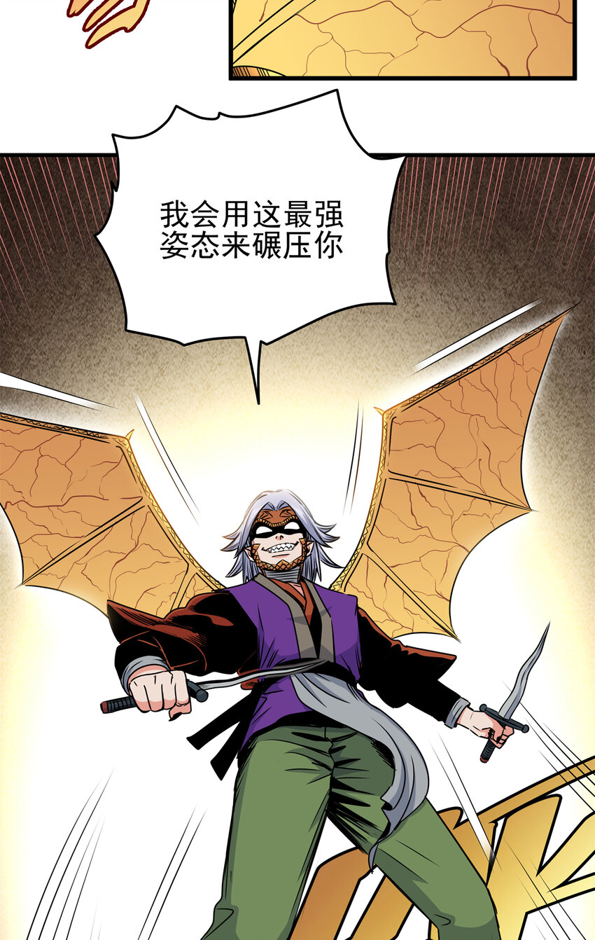 帝霸李七夜小说漫画,30 我跟你打1图