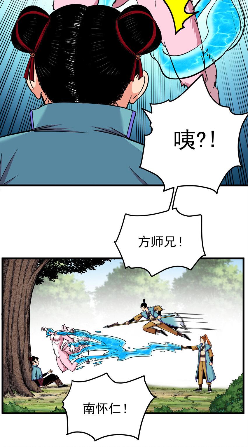 帝霸李七夜小说漫画,96 集合！1图