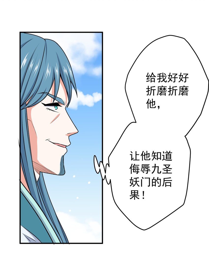 帝霸最新章节免费阅读全文无弹窗漫画,04 擂台决斗2图