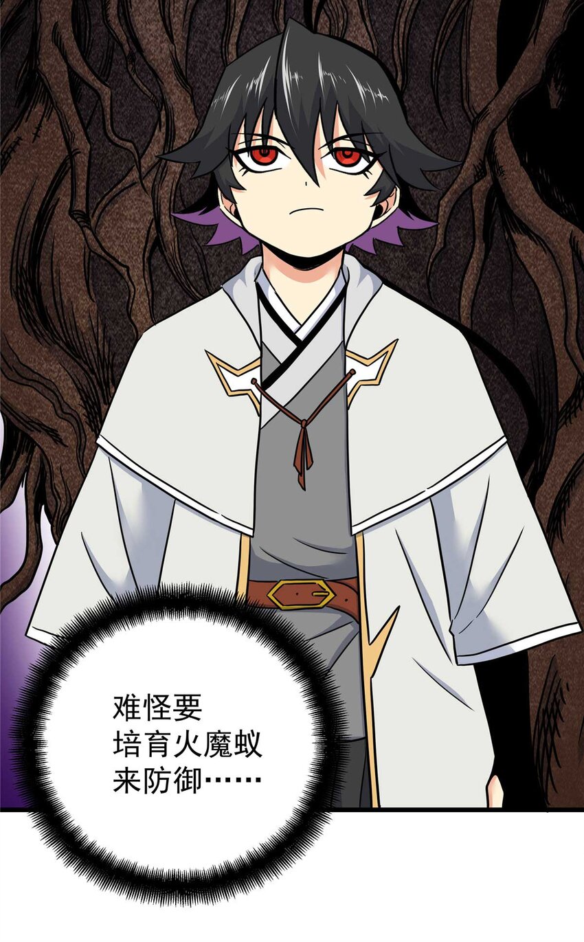 帝霸李七夜小说漫画,91 分头行动2图