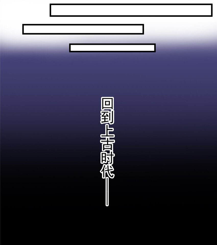 帝霸漫画,18 打蛇棍！2图