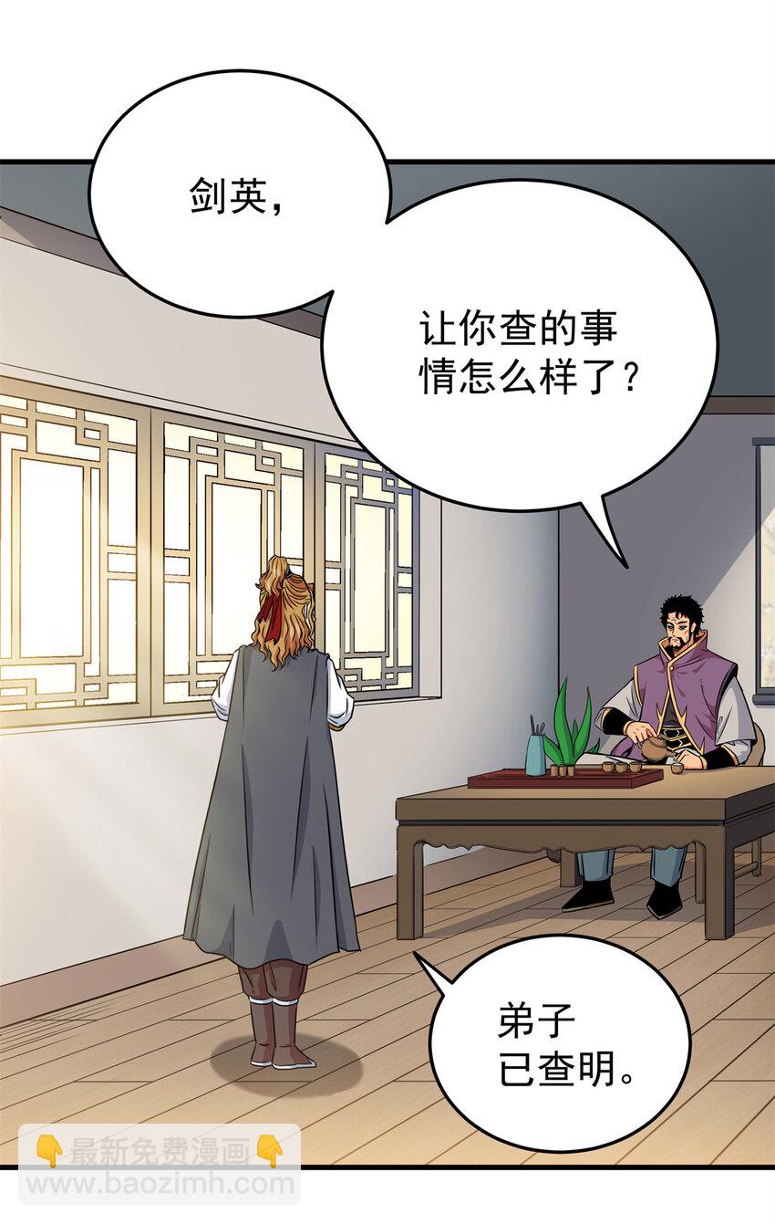 帝霸在线全文免费阅读漫画,31 镇域神体1图