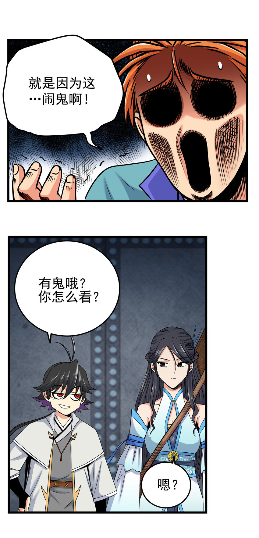 帝霸蚂蚁文学漫画,60 鬼楼闭关2图