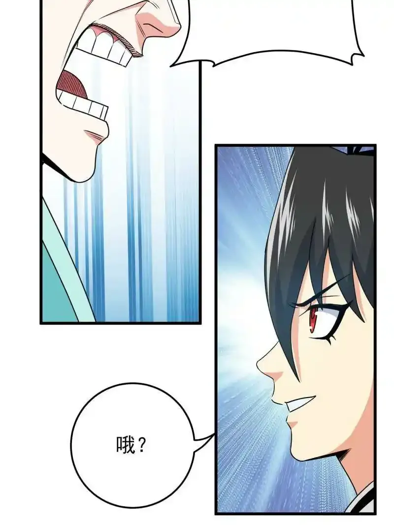 帝霸李七夜小说漫画,17 武力考核1图