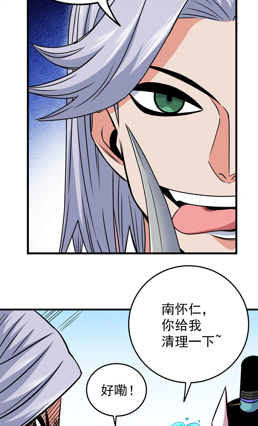 帝霸李七夜小说漫画,30 我跟你打2图