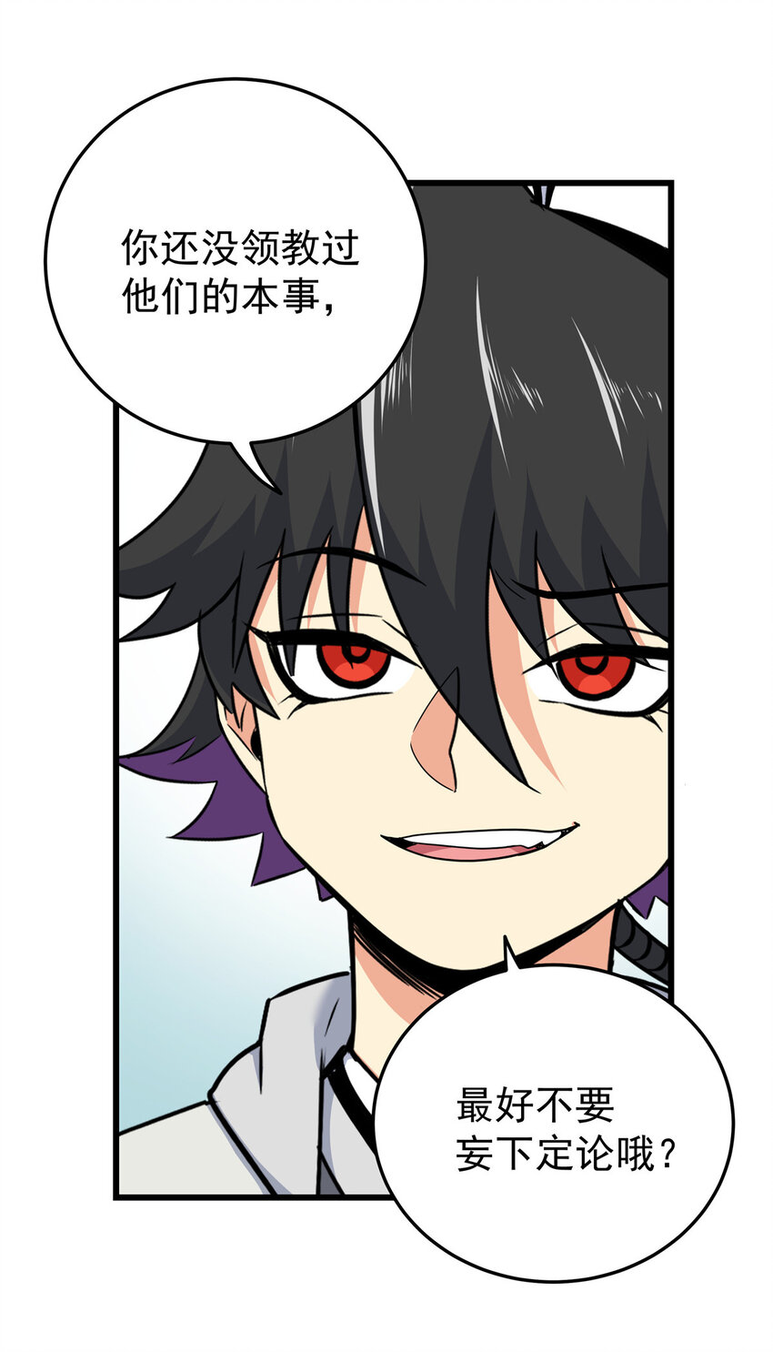 帝霸李七夜小说漫画,82 通往魔背岭2图