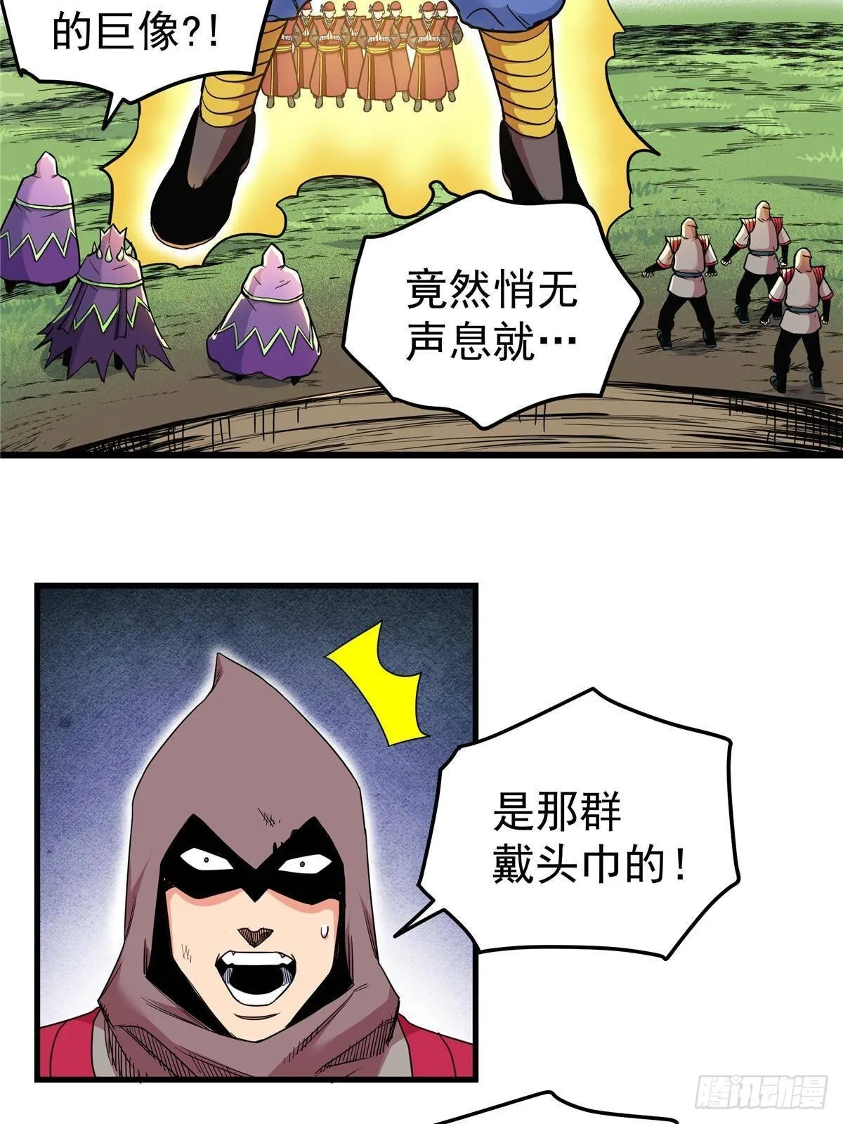 帝霸李七夜小说漫画,110 蒲魔1图