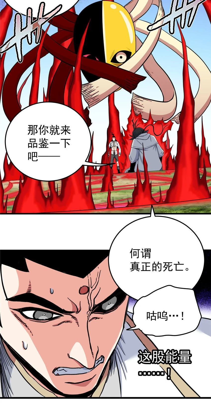 帝霸简介漫画,94 蠢猪2图