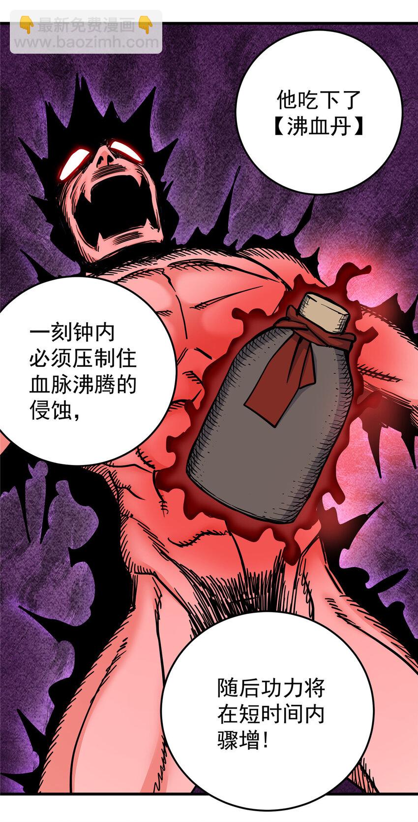帝霸李七夜小说漫画,46 生气了？1图