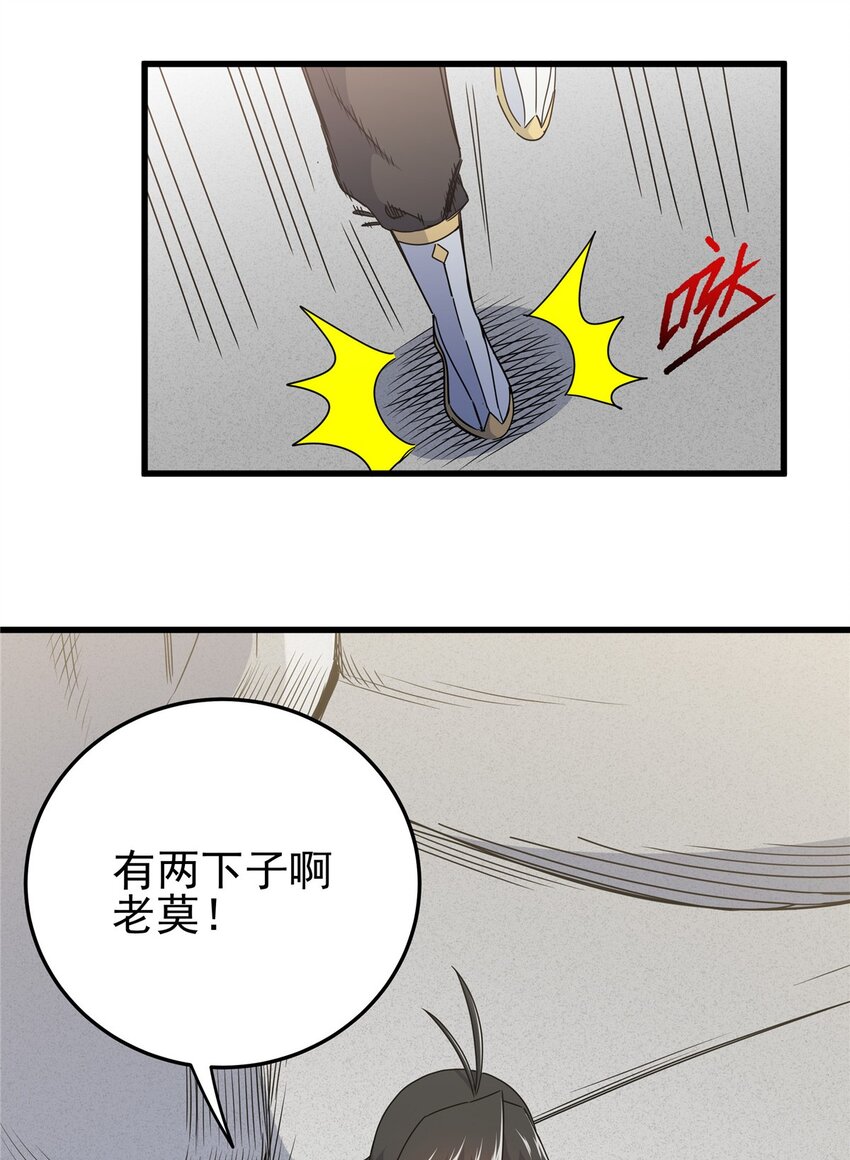 帝霸李七夜小说漫画,11 要打吗？！2图