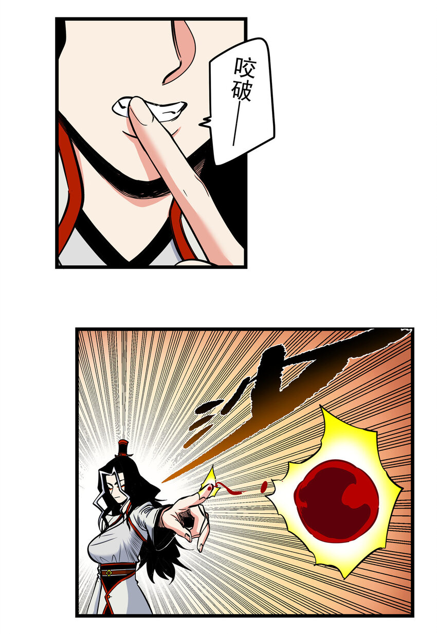 帝霸李七夜小说漫画,81 后人？！2图