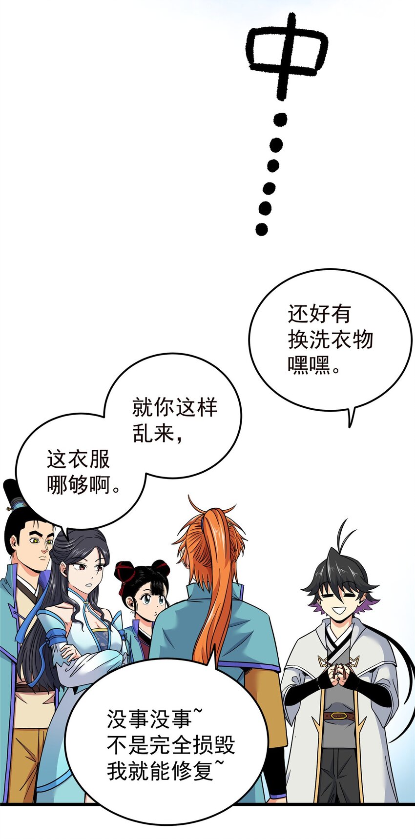 帝霸李七夜小说漫画,90 枯林神明1图