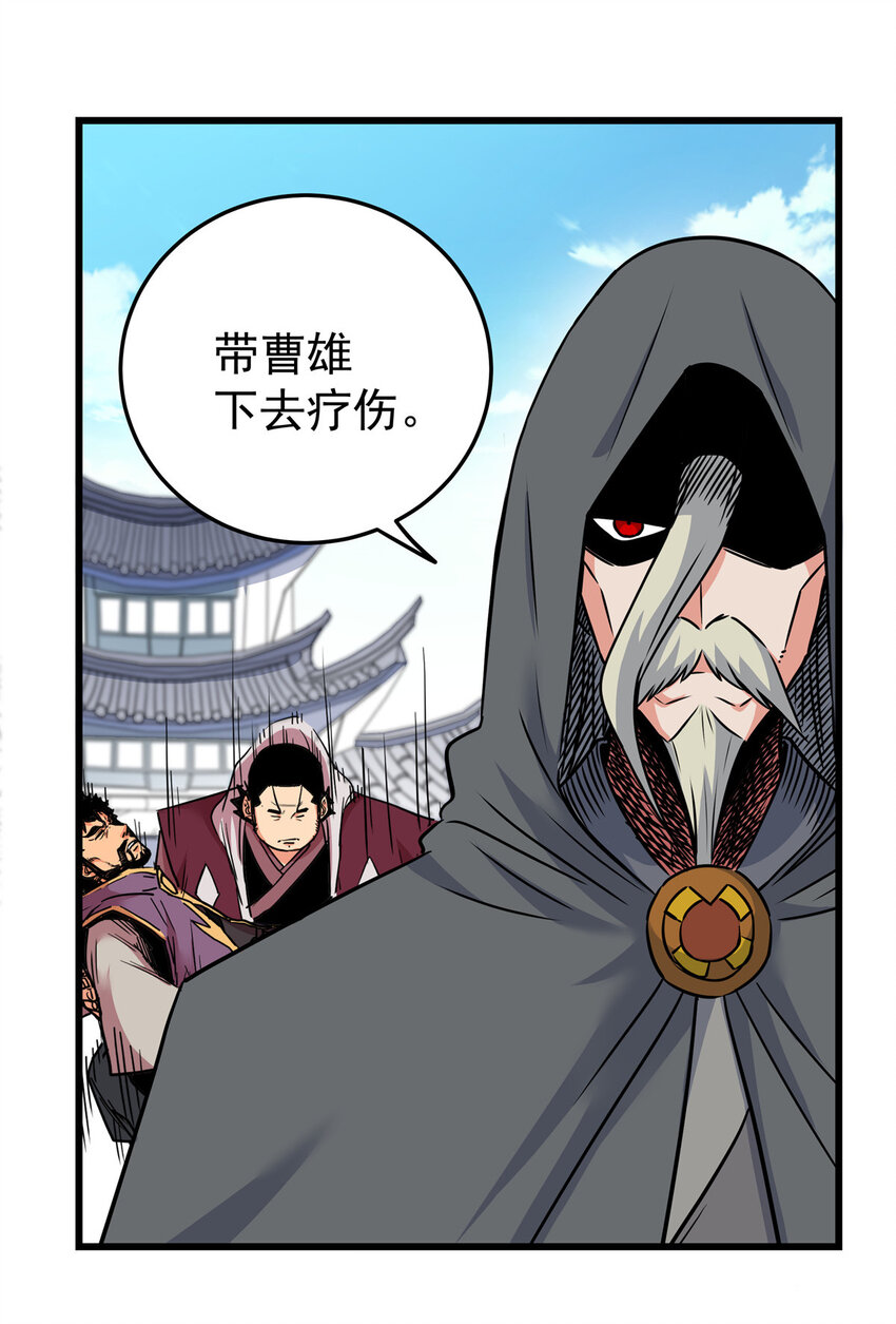 帝霸李七夜小说漫画,63 敌人来袭2图