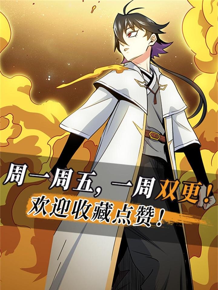 帝霸5200笔趣阁漫画,40 让你们一招2图