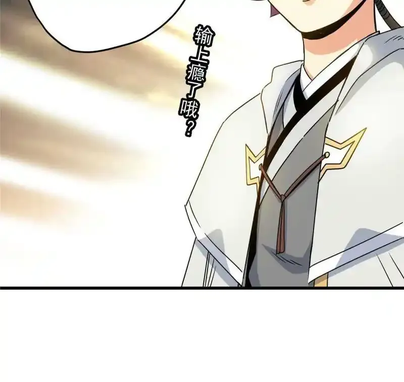 帝霸李七夜小说漫画,17 武力考核1图
