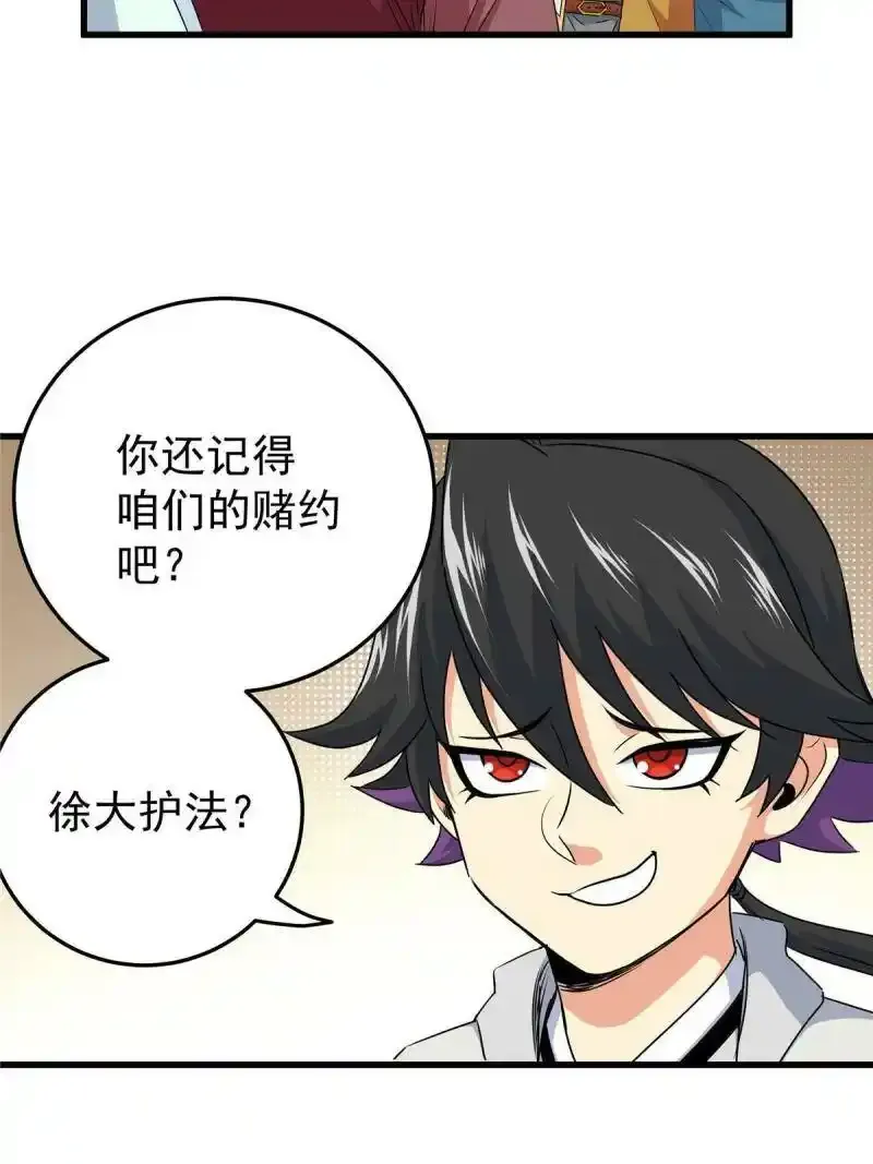 帝霸全文免费阅读完整版漫画,17 武力考核2图