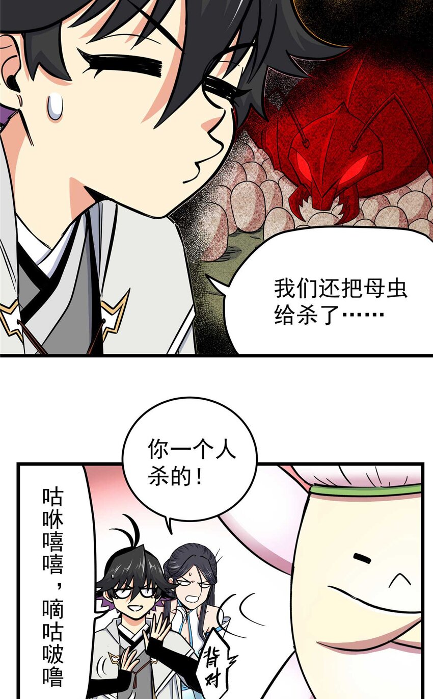 帝霸李七夜小说漫画,91 分头行动1图