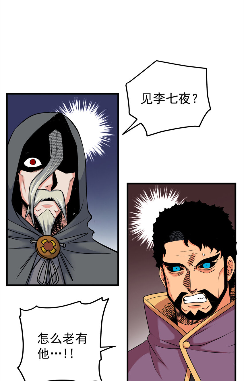 帝霸在哪个app可以看漫画,42 公主求见2图