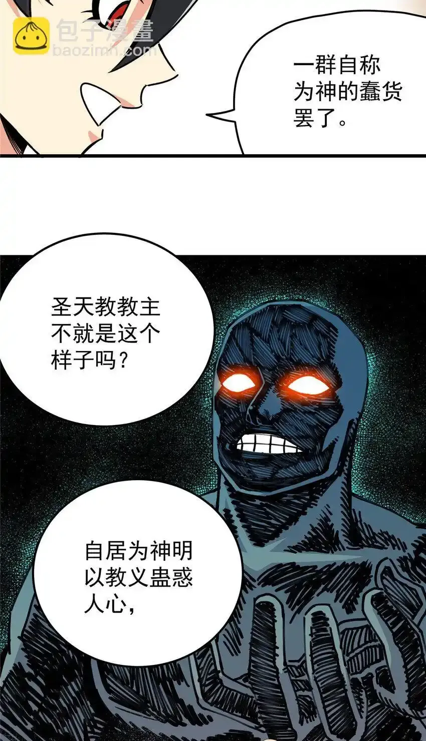 帝霸女主漫画,105 囊中之物2图