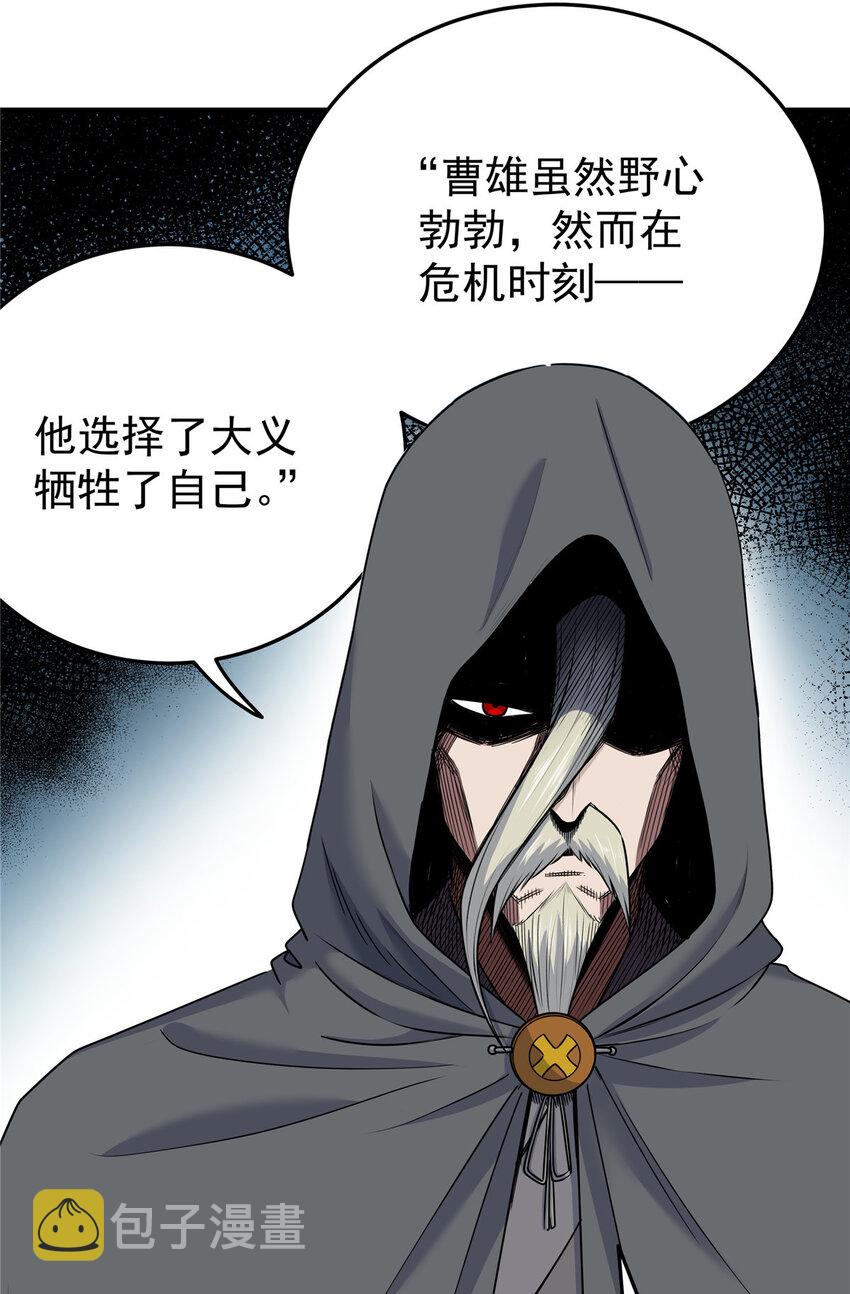 帝霸下载漫画,71 同盟2图