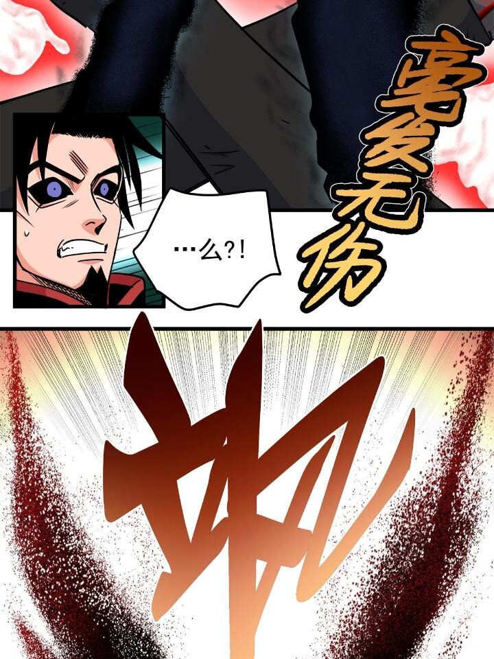 帝霸最新章节无弹窗全文免费阅读漫画,40 让你们一招1图