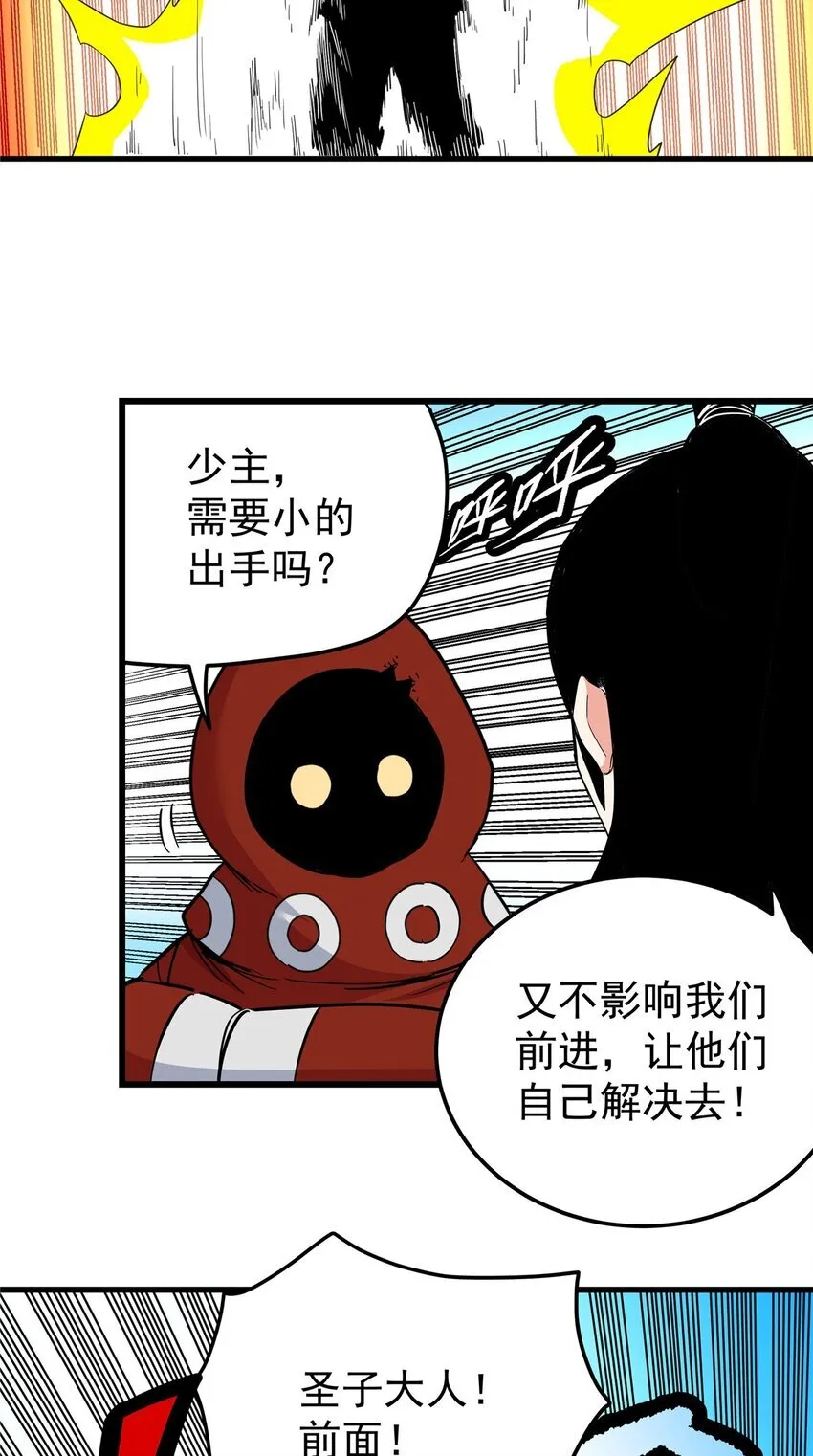 帝霸最新章节笔趣阁无弹窗漫画,107 高阶天兽2图