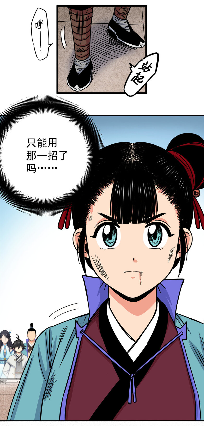 帝霸李七夜小说漫画,47 杀手锏1图