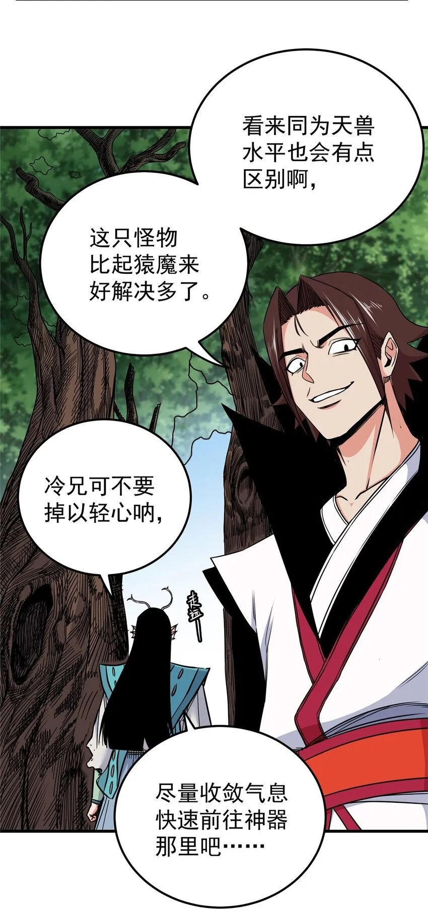 帝霸李七夜小说漫画,107 高阶天兽1图