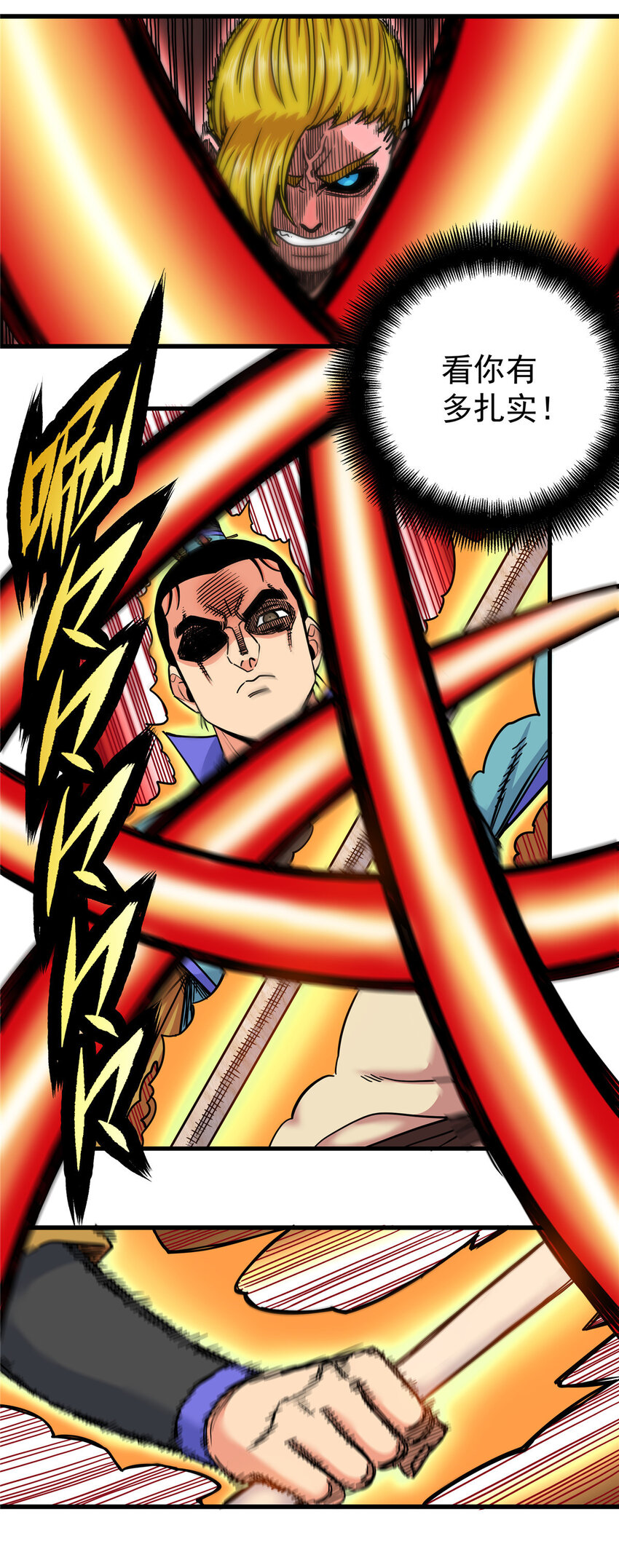 帝霸李七夜小说漫画,49 第二场！2图