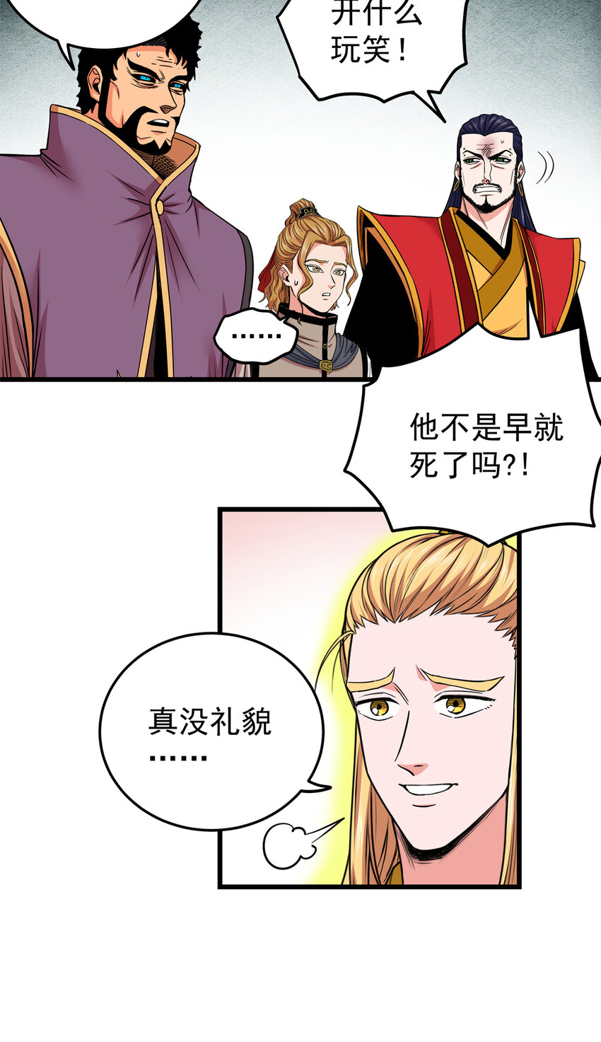 帝霸李七夜小说漫画,68 仙帝威蕴1图