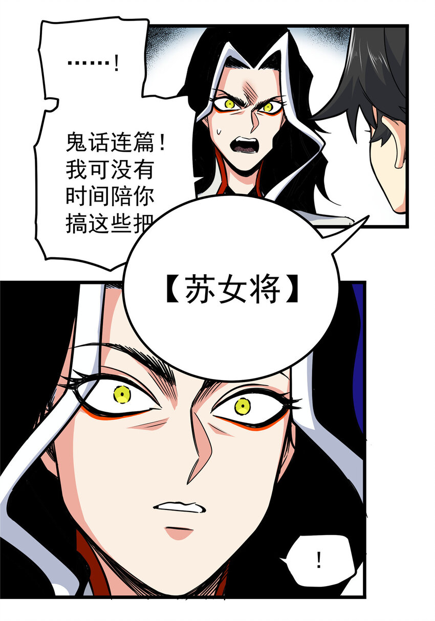 帝霸李七夜小说漫画,81 后人？！1图